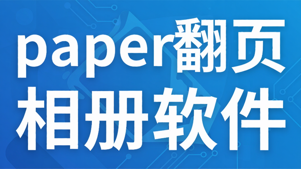 paper��ҳ�������
