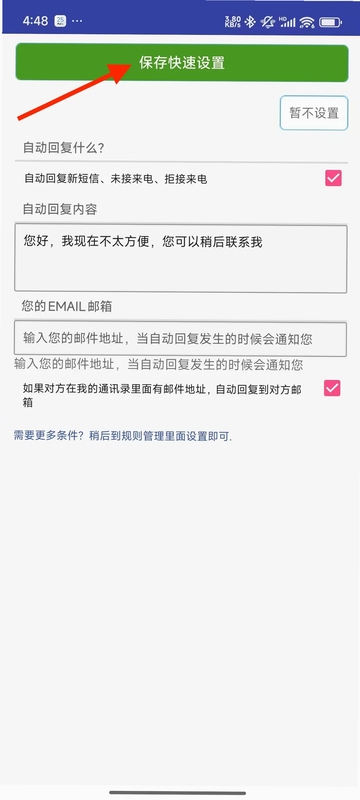 随步览景 安装教程 手机设置