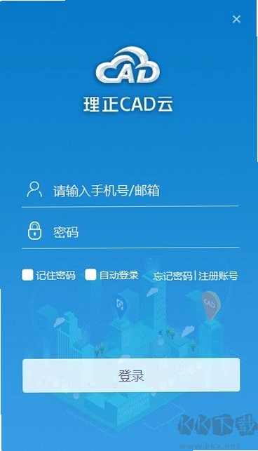 理正CAD云 安装教程