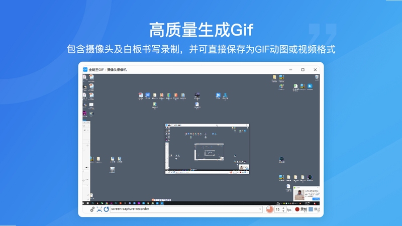 全能王GIF制作软件使用教程
