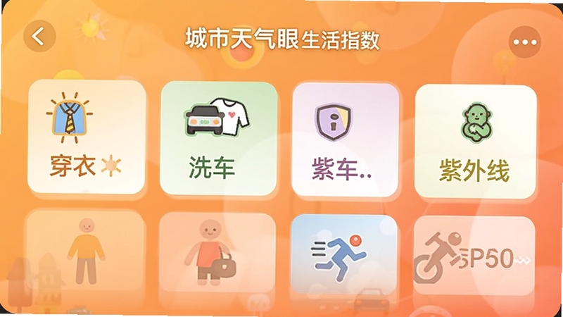 ��������������ָ��ҳ�棬����չʾ���¡�ϴ���������ߡ��˶���ͼ�꿨Ƭ��ÿ����Ƭ���������Сͼ���ָ���ȼ����������ý���ůɫ�������������ܰʵ�ã�����Booguģ������
