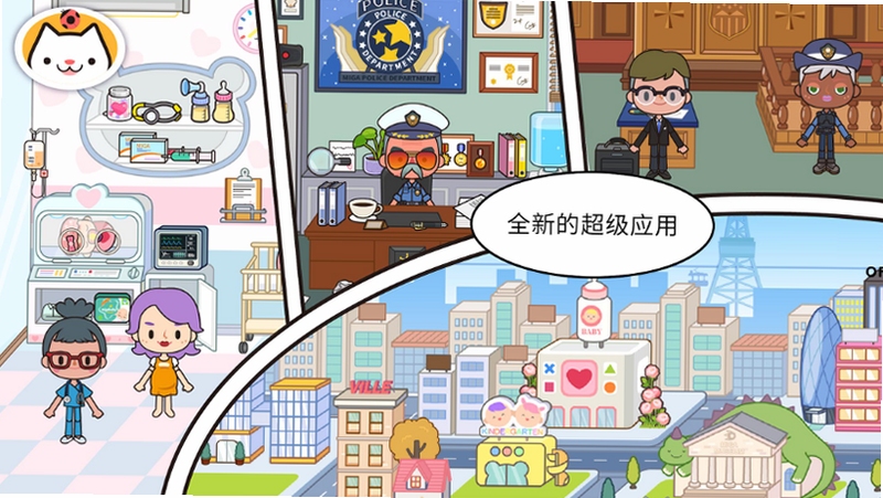 米加世界三层别墅区移动端操作界面截图