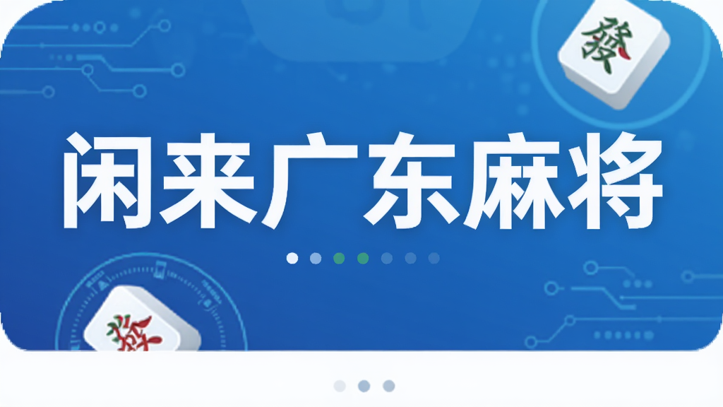 �����㶫�齫