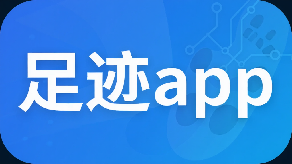�㼣app