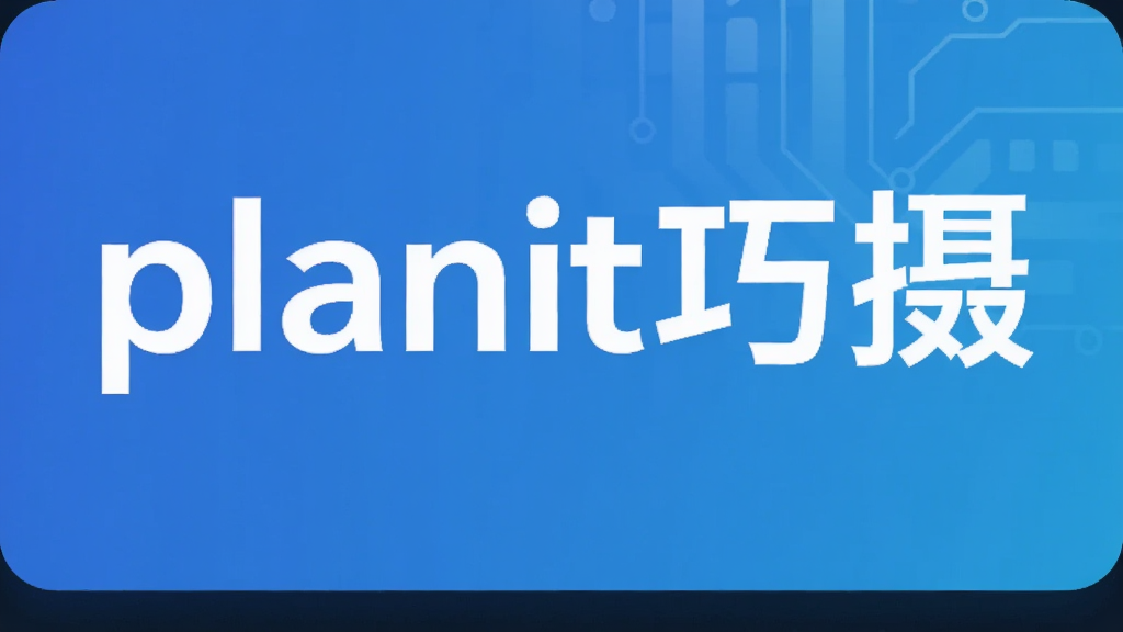 planit����