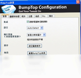 ����3D����BumpTop ʹ�ý̳� ��������