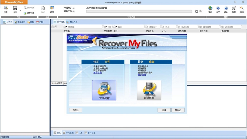 Recover My Files �ٷ����ص�ַ