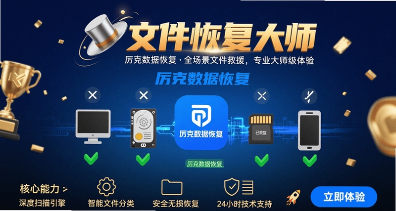 �ļ��ָ���ʦ ��ȫ��