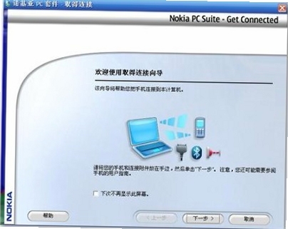 Nokia PC Suite ���ӽ̳�
