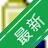 �Ǻ��ļ�������������v3.2.1 ��Ч����������