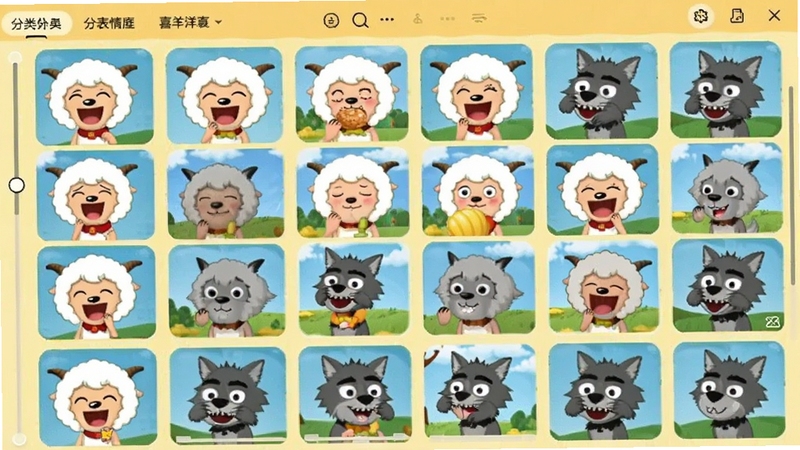 喜洋洋表情包的海量表情库浏览界面,屏幕上展示多行多列的表情包缩略图,包含喜羊羊开心大笑、懒羊羊吃零食、灰太狼抓羊等不同场景,背景是淡黄色的暖色系,界面有滑动条和分类导航,整体明亮清晰