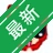 ��������v1.2.0 ������Ȥ����ϼ�