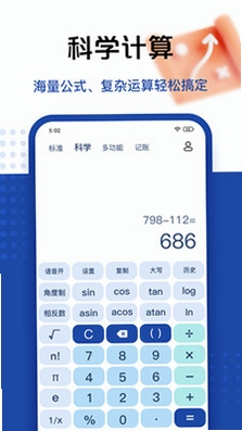超级计算器 使用教程