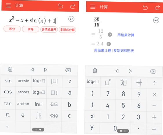 超级计算器 怎么样