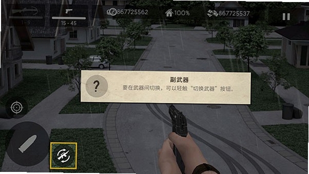 Dead Zed 游戏攻略 截图