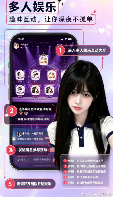 耳遇语音app官方下载截图 耳遇语音app官方下载截图