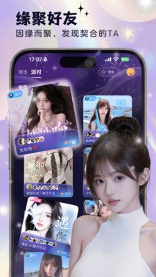 耳遇语音app官方下载截图 耳遇语音app官方下载截图