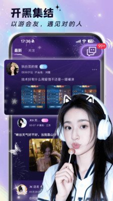 耳遇语音app官方下载截图 耳遇语音app官方下载截图