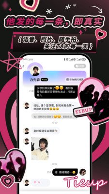 Tieup官方版下载截图 Tieup官方版下载截图