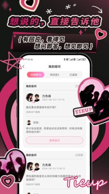 Tieup官方版下载截图 Tieup官方版下载截图
