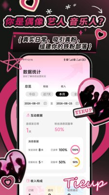Tieup官方版下载截图 Tieup官方版下载截图