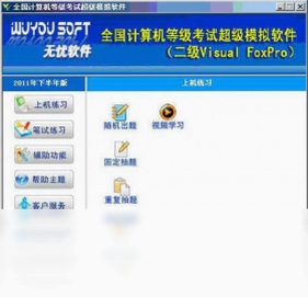 ����ȫ��������ȼ����Գ���ģ������(����VFP) ��װ�̳�