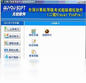 ����ȫ��������ȼ����Գ���ģ������(����VFP) ���н��� ��ͼ