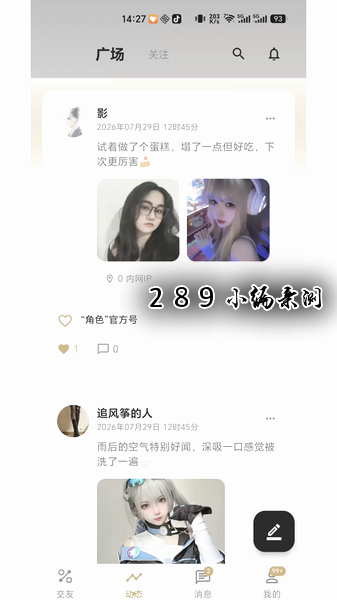 Roles契约交友app免费下载截图 Roles契约交友app免费下载截图