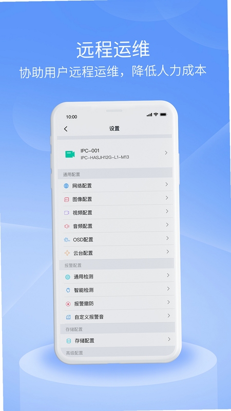 宇视云Pro 安装教程