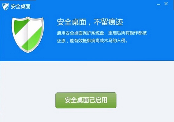 酷贝桌面 下载 安全吗