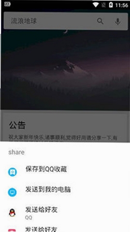 章鱼搜索 手机app 使用界面