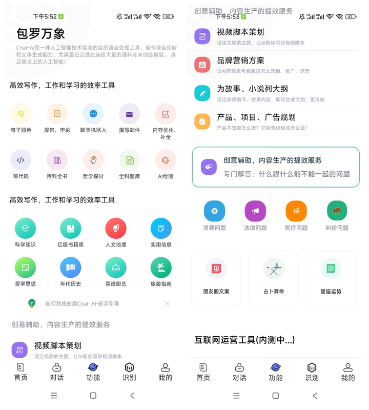 RyzaChat:AI 使用教程 界面 设置