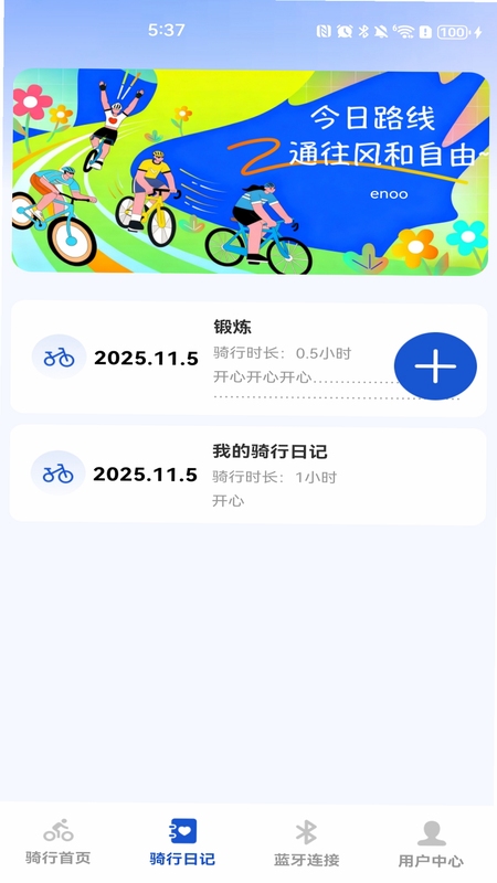 BicycleRacing 安全下载 安装教程