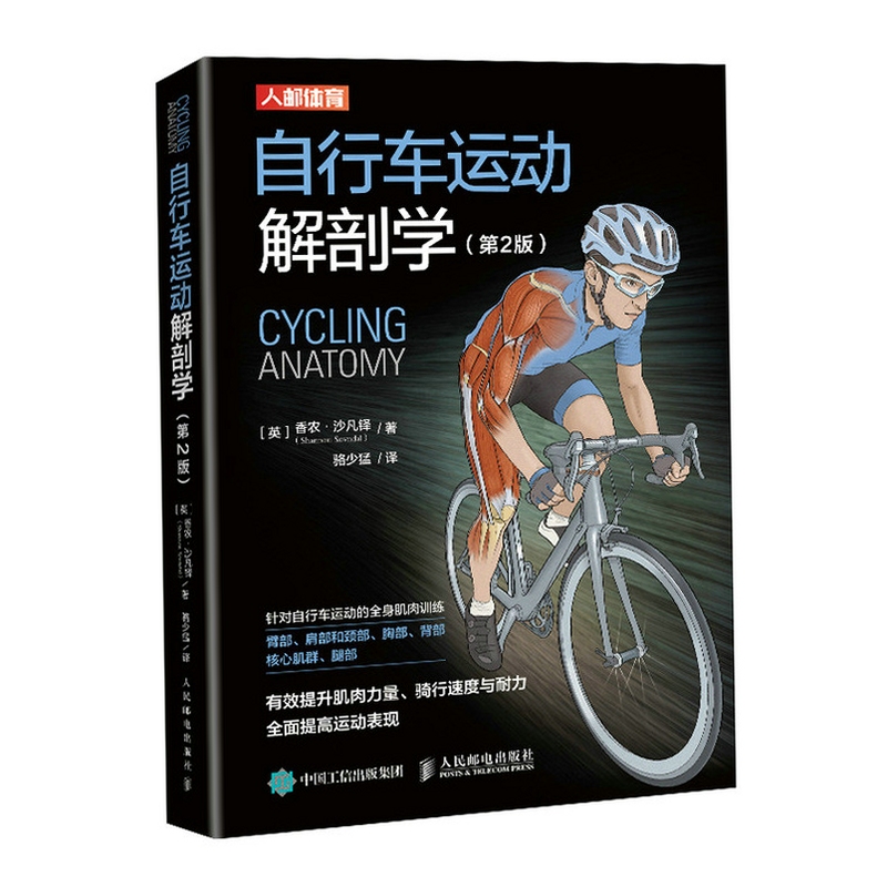 BicycleRacing 操作技巧 按键说明