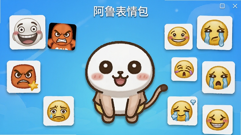 一张展示阿鲁表情包软件主界面的高清截图,画面中央是一只呆萌的卡通阿鲁形象,周围悬浮着多个表情包缩略图,包含搞笑、愤怒、哭泣等不同情绪,背景为渐变蓝色,界面明亮简洁,带有“阿鲁表情包”字样,整体风格活泼可爱,适合软件下载站展示