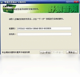 野狼外置驱动 安装教程 电脑