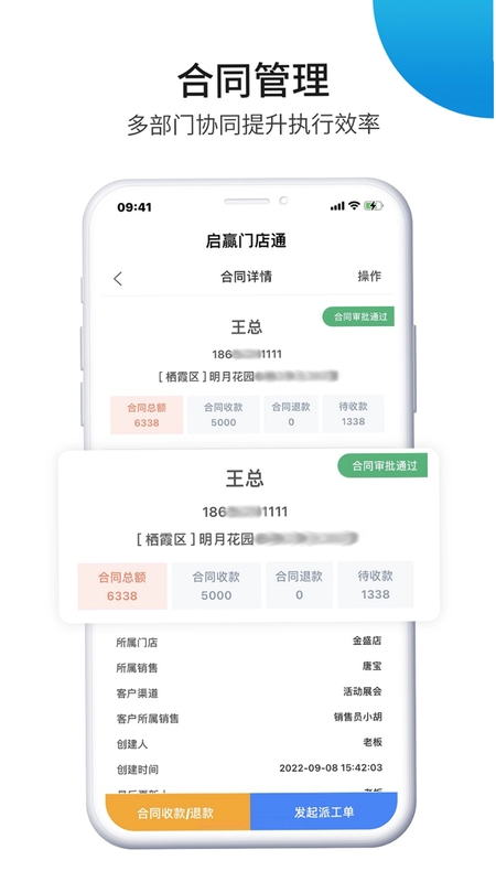 赢在一起门店通使用教程手机截图
