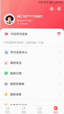 启德考培在线 使用教程 界面操作