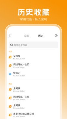 DeepS浏览器官方下载截图 DeepS浏览器官方下载截图