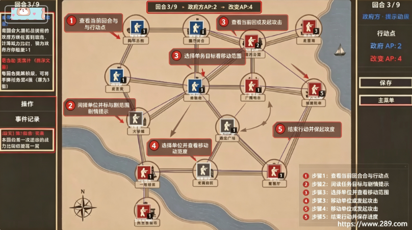 总统府之夜测试版下载截图 总统府之夜测试版下载截图