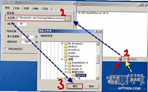 EasyWebServer��վ������ ���ý��� �˿��޸� �̳�