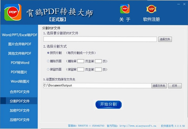 ͼƬ�ϲ�תPDF���� �������� ��ͼ