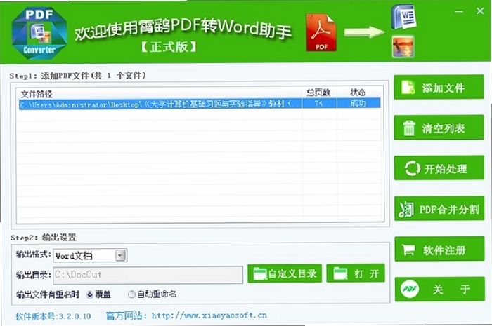 ����PDFתWord���� ����ת�� ��������