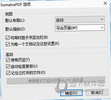 Sumatra PDF 设置界面截图 中文选项