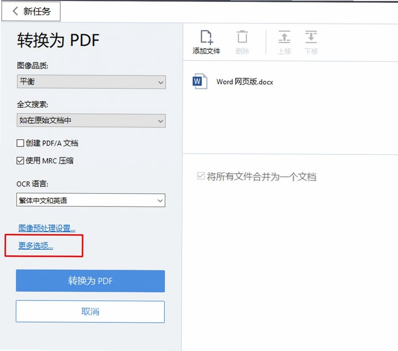 Sumatra PDF 乱码解决方法 字体设置