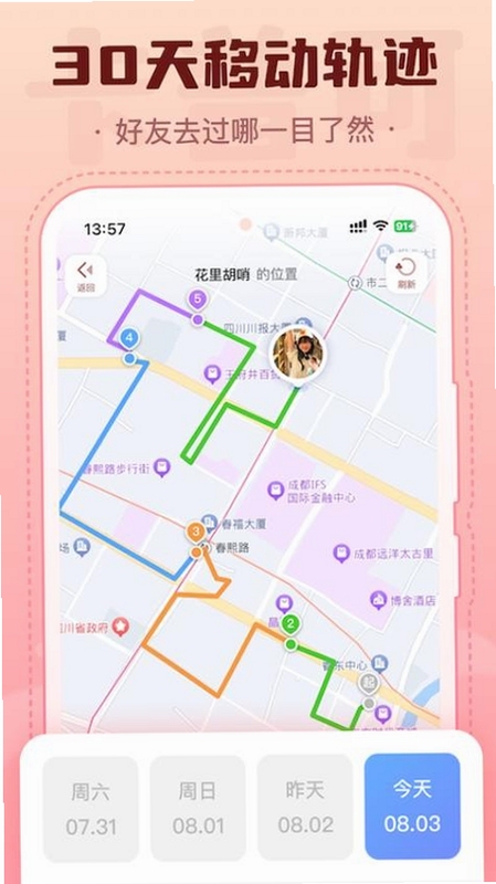 ���¹켣 ��װ�̳� �ֻ���ͼ