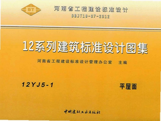 建筑标准图集电子版免费下载