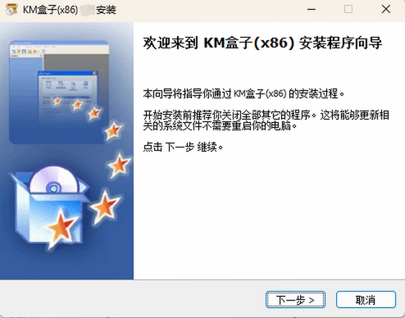 KM盒子安卓版下载