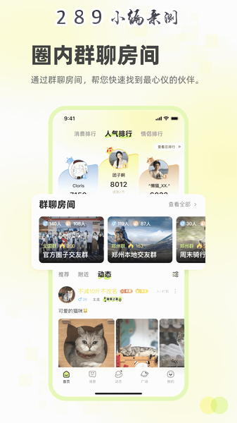 ׷Ȥapp2026���°����ؽ�ͼ