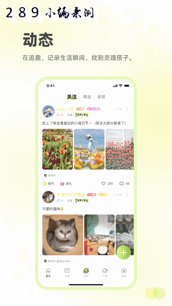 ׷Ȥapp2026���°����ؽ�ͼ